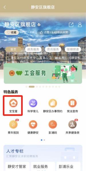 “免费带娃”攻略来了！家附近哪儿有宝宝屋？如何线上预约？戳→  第4张