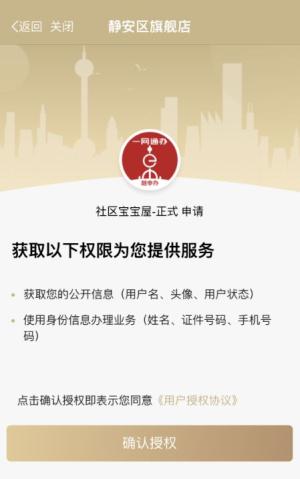 “免费带娃”攻略来了！家附近哪儿有宝宝屋？如何线上预约？戳→  第5张