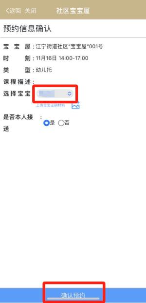 “免费带娃”攻略来了！家附近哪儿有宝宝屋？如何线上预约？戳→  第14张