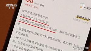 快递何以变“盲盒” ？记者实地调查“快递盲盒”流出链条-图1