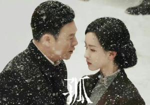 莲花楼后陈都灵曾舜晞再合作！民国装太惊艳，配角是张颂文！-图5