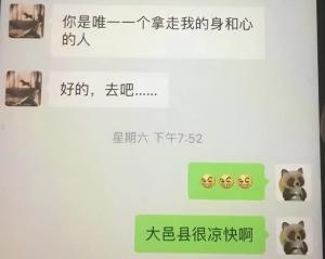 90后男公务员，出轨50岁女领导！官方通报：撤职降级  第3张