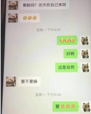 90后男公务员，出轨50岁女领导！官方通报：撤职降级  第2张