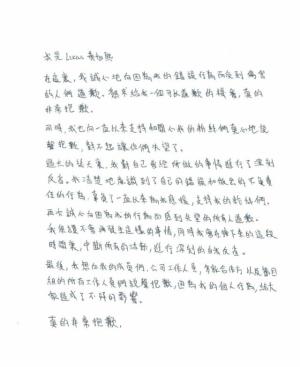 黄旭熙发长文道歉，将全面取消日程，公关文很“精”评论翻车了