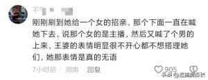 剧本！自媒体直播！恐毁了“王婆说媒” 网友评论区道出原由！