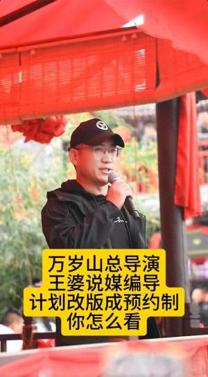 火出圈的“王婆说媒”又出新玩法啦 明日起将启动预约说媒模式  第1张