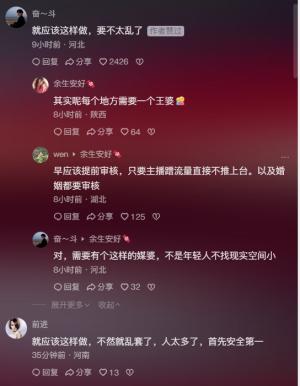 火出圈的“王婆说媒”又出新玩法啦 明日起将启动预约说媒模式