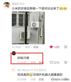 笑不活了，“雷军整顿各行各业”冲上热搜，网友的要求越来越离谱-图4