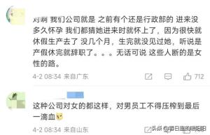 女子入职体检发现怀孕不被录用，法院判公司赔3万元，赚钱捷径  第3张