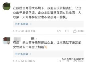 女子入职体检发现怀孕不被录用，法院判公司赔3万元，赚钱捷径  第4张