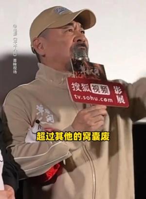 陈建斌引发热议！看完的都笑了，网友：窝囊费赛道也要称王 ​-图4