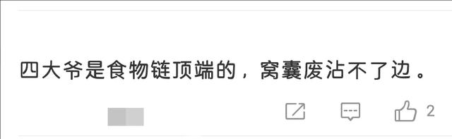 陈建斌引发热议！看完的都笑了，网友：窝囊费赛道也要称王 ​-图5