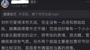 浪姐5一公录完，何洁组加时赛翻盘，陈丽君秀戏腔，2人淘汰-图14