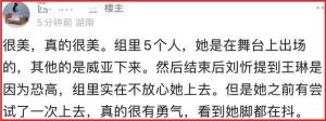 浪姐5一公录完，何洁组加时赛翻盘，陈丽君秀戏腔，2人淘汰-图15