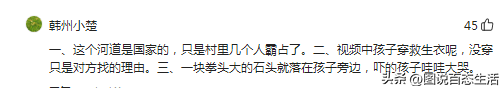 男子带娃漂流被砸后续：涉事人员被行拘！评论区吵翻了  第6张