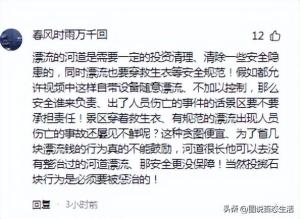 男子带娃漂流被砸后续：涉事人员被行拘！评论区吵翻了  第9张