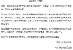 男子带娃漂流被砸后续：涉事人员被行拘！评论区吵翻了  第10张