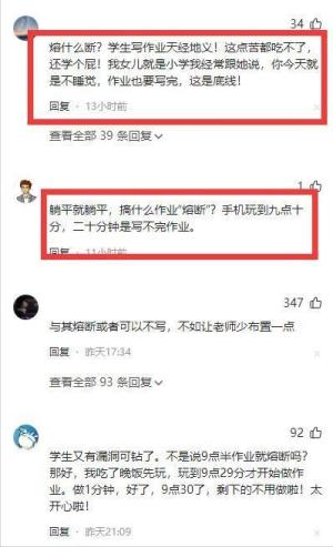 南宁一小学发布通知，学生迎来好消息，家长却难以接受  第4张