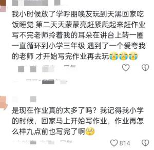 闹大了，南宁一小学规定晚上9:30停止做作业，网友：取消家长群吧