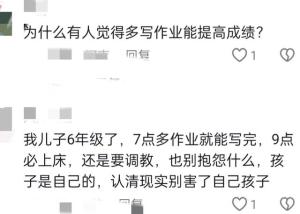 闹大了，南宁一小学规定晚上9:30停止做作业，网友：取消家长群吧