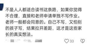 闹大了，南宁一小学规定晚上9:30停止做作业，网友：取消家长群吧