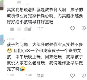 闹大了，南宁一小学规定晚上9:30停止做作业，网友：取消家长群吧