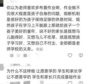 闹大了，南宁一小学规定晚上9:30停止做作业，网友：取消家长群吧