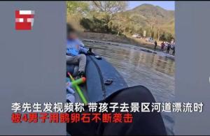 男子自带皮筏漂流遭4男子扔石头袭击后续，警方：已刑拘投石男子  第2张