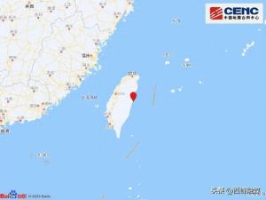 台湾突发7.3级地震！福州、厦门等地震感强烈