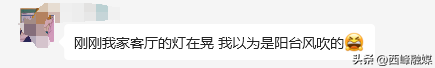 台湾突发7.3级地震！福州、厦门等地震感强烈