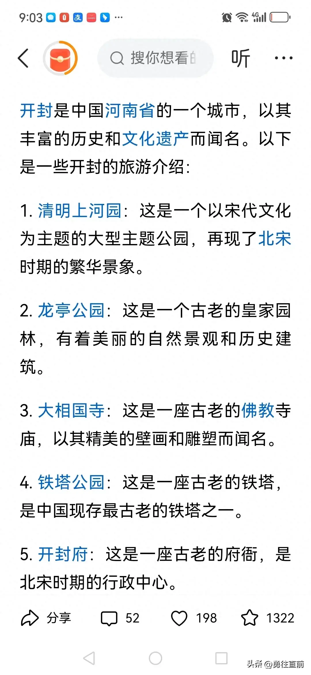 开封旅游收藏这张地图， 13个必打卡景点攻略