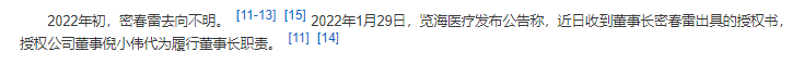 董卿丈夫密春雷被强制执行7亿，目前行踪成谜，已失联5个多月-图10