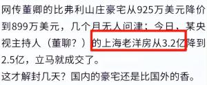 董卿丈夫密春雷被强制执行7亿，目前行踪成谜，已失联5个多月-图15