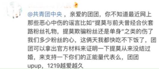 震惊！斗鱼冯提莫被爆曾有婚史，情史还相当丰富，网友：不敢想象  第3张