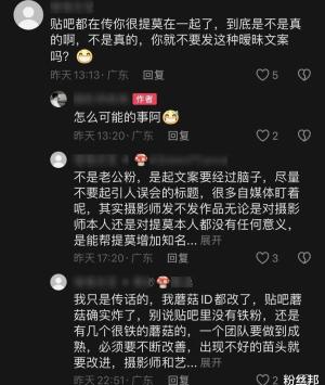 冯提莫摄影师“老公粉”吃醋事件揭秘-图6