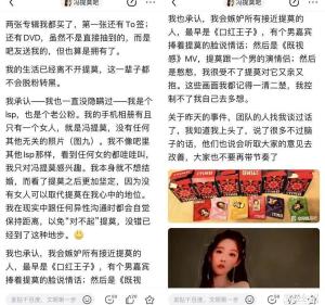 冯提莫摄影师“老公粉”吃醋事件揭秘-图7