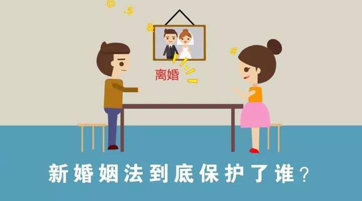 看完新婚姻法的规定，很多网友表示不敢结婚了，这是为何？-图3