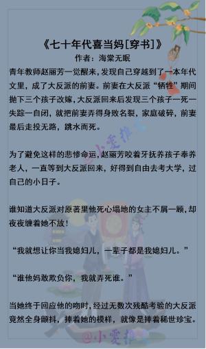 穿成年代文里傻白甜七十年代喜当妈重回六零全能军嫂  第5张