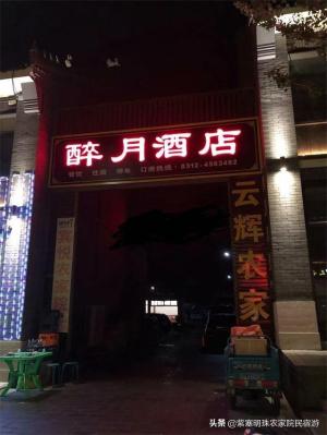 保定野三坡百里峡醉月酒店“这个三坡有点野”