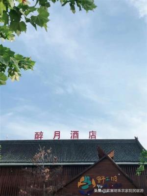 保定野三坡百里峡醉月酒店“这个三坡有点野”  第1张