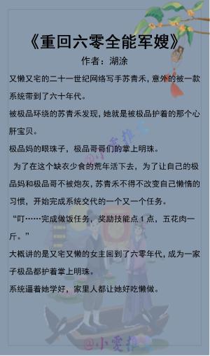 穿成年代文里傻白甜七十年代喜当妈重回六零全能军嫂