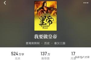 历史小说十大巅峰之作，本本经典，百看不厌！  第5张