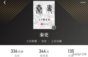 历史小说十大巅峰之作，本本经典，百看不厌！  第7张