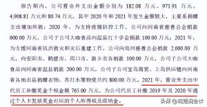 员工工资长期申报5000元左右的企业注意了！你已被税局重点关注！-图3