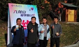 绿动森呼吸！2023九龙山金秋登山节来了，你来你就行→-图2