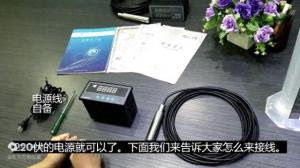 液位显示器调试视频 (2) 消防液位报警显示器接线方式