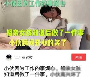 二广因为找工作而烦心，晨晨知道后做了一件事，二广瞬间高兴坏了-图1