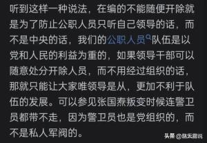 开除事业编究竟有多难？网友的神回复，一个比一个&amp;quot;语出惊人&amp;quot;