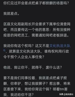 开除事业编究竟有多难？网友的神回复，一个比一个&amp;quot;语出惊人&amp;quot;  第13张