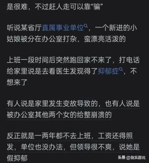 开除事业编究竟有多难？网友的神回复，一个比一个&amp;quot;语出惊人&amp;quot;  第16张